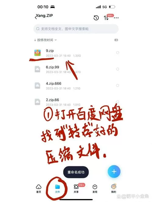 网盘怎么打开已经下载的的压缩包