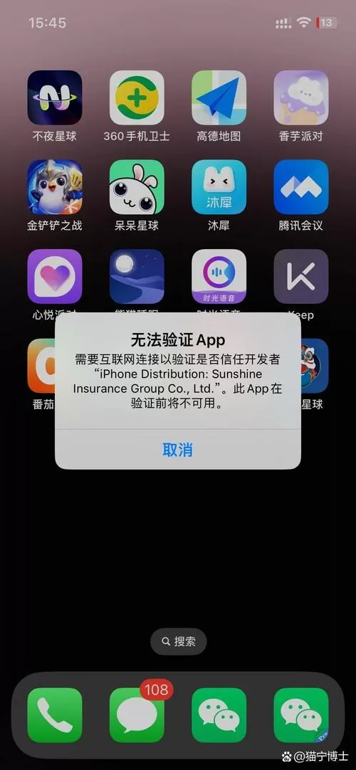 手机收不到验证码图标