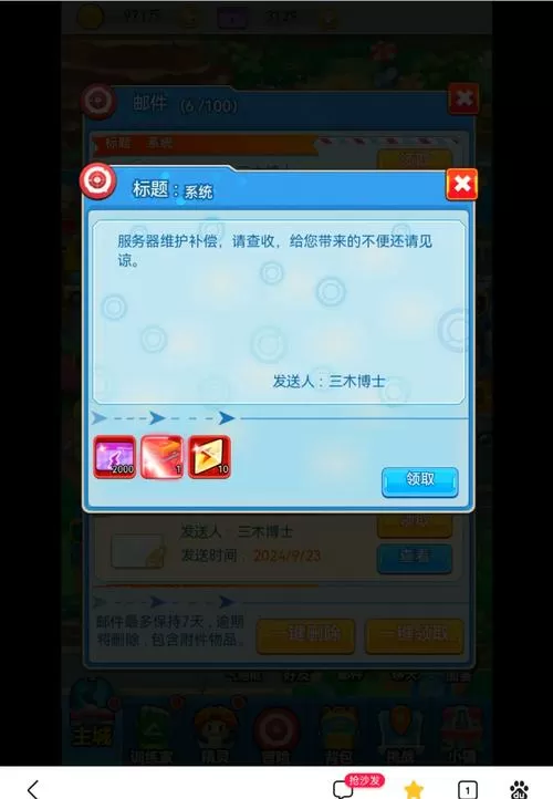 qq超级精灵球内购破解版