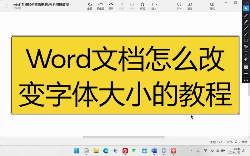 word文档很小怎么变大