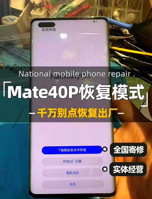 华为手机里的设置不见了怎样恢复