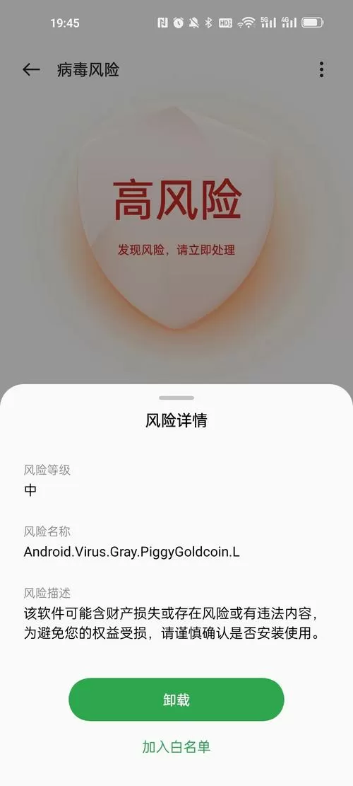 手机酷我破解版提示有风险