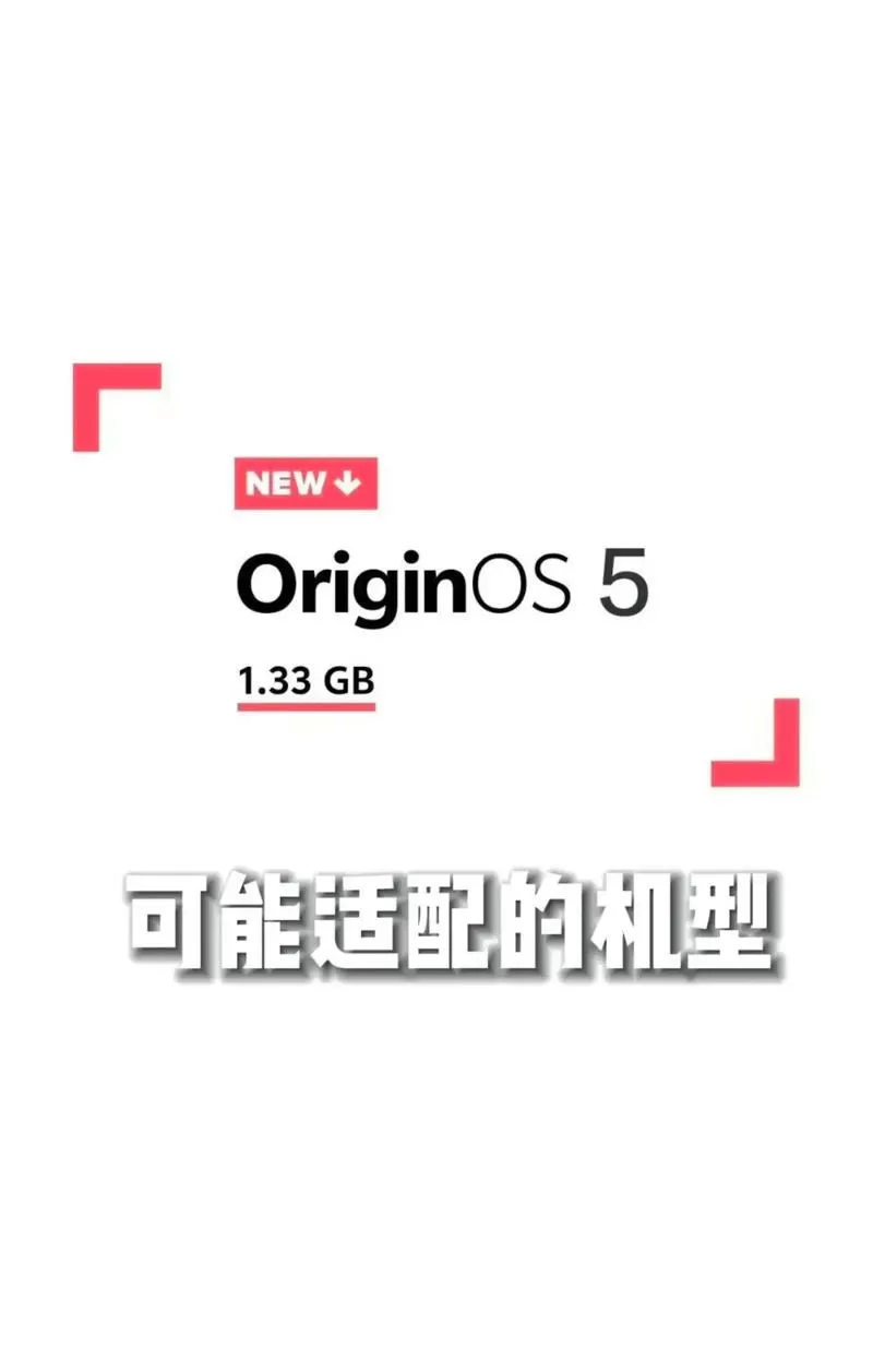 vivo橘子2.0系统安装包