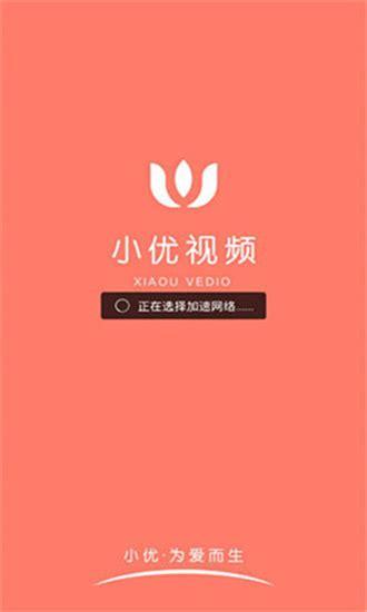 小优为爱而生旧版本下载