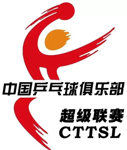 乒乓球淘汰赛 乒乓球淘汰赛