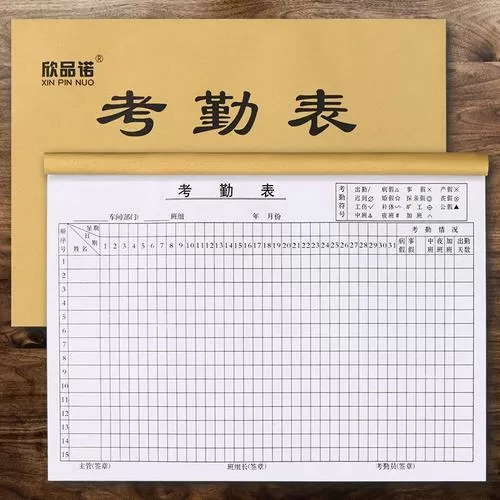 记工考勤表格图 记工考勤表格图