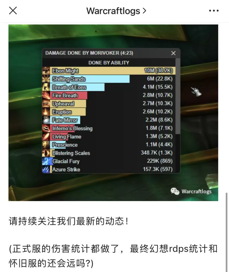 魔兽世界dps插件怎么调出来