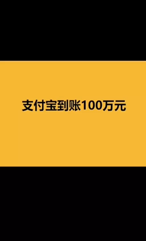支付宝到账一千元铃声试听