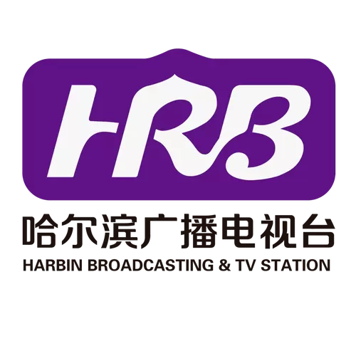 哈尔滨网络广播电视台