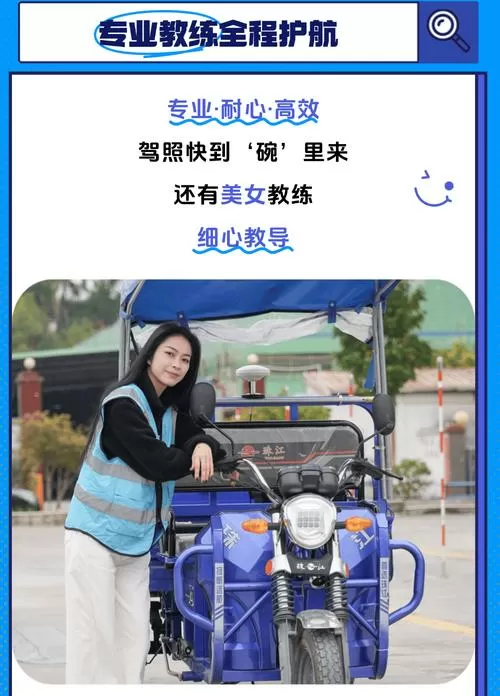 附近摩托车驾驶学校报名点 附近摩托车驾驶学校报名点