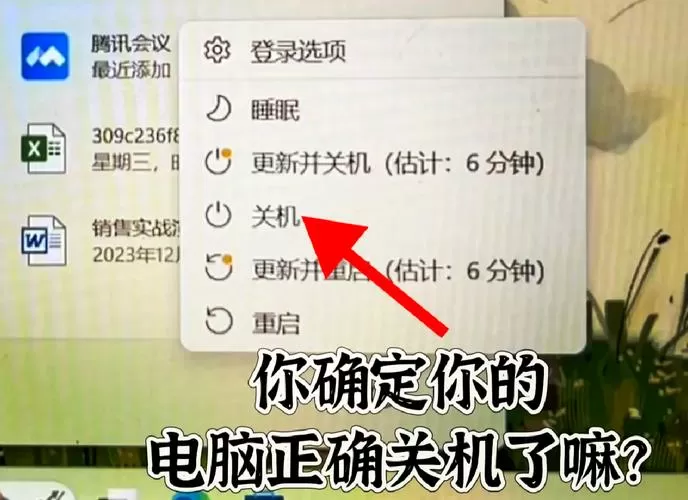 笔记本如何重启