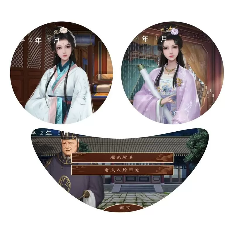 龙雏橙光破解版