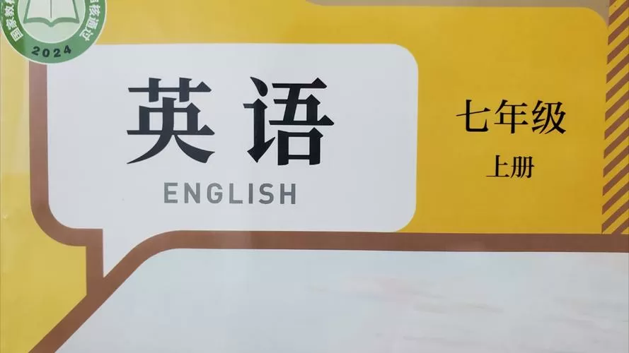 七年级英语单词