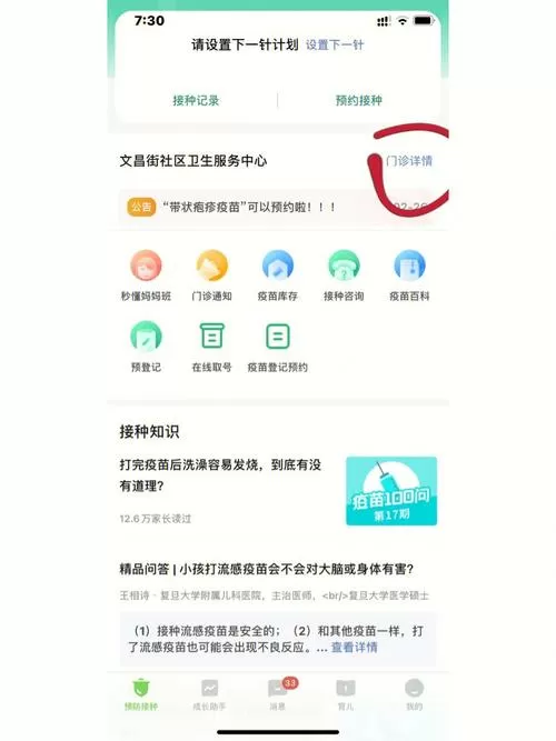 小豆苗预约时间什么时候更新