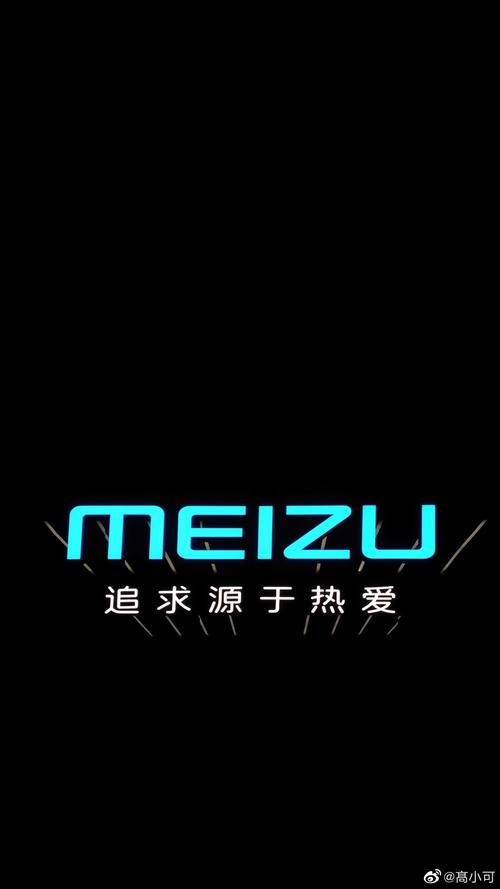 魅族接入鸿蒙系统