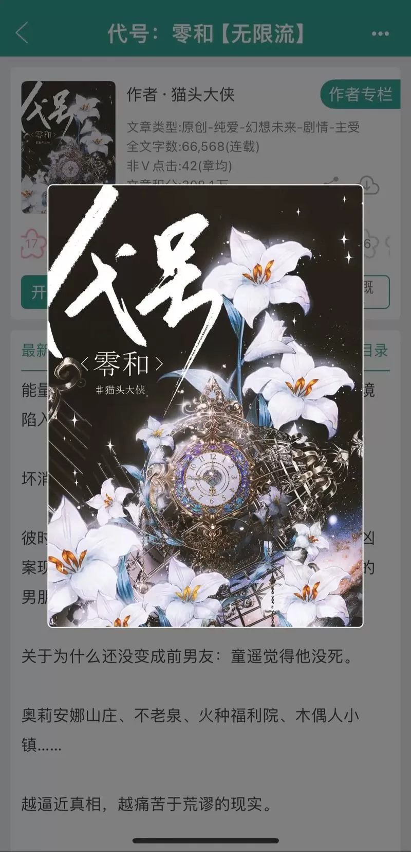 双男主无限流小说