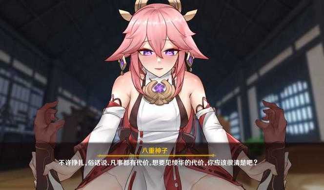 八重神子的惩罚游戏桃子移植无广告纯净版图标