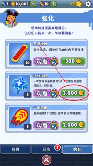地铁跑酷笑脸金币修改器