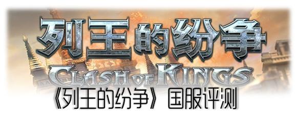 列王的纷争自动采集脚本图标