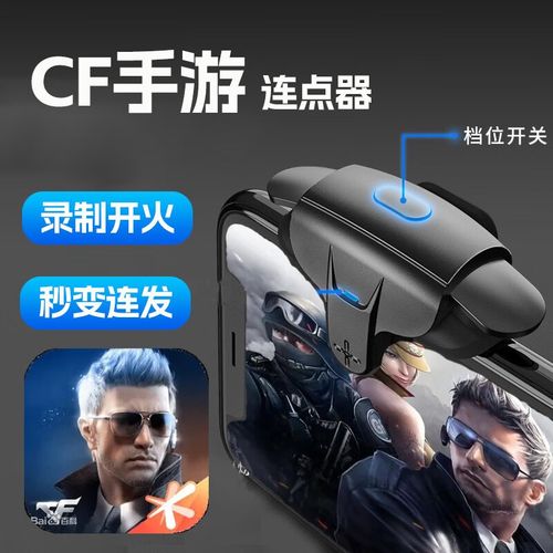 穿越火线连点器永久免费版