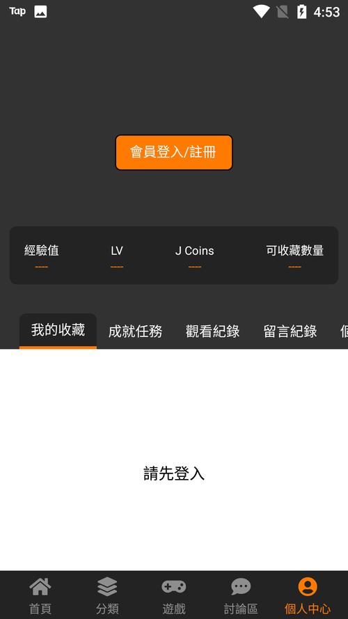 jm2安装包手机版