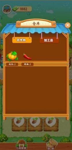 我的小农院极速版纯净版