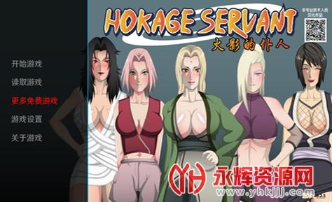 火影仆人攻略