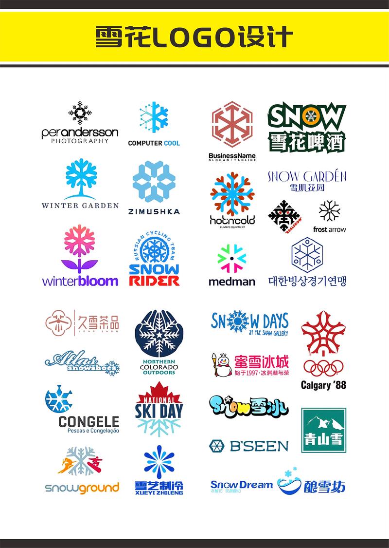 雪花内核免费无限能量无广告版
