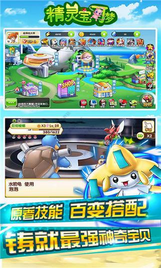 宝可梦破解版无限钻石