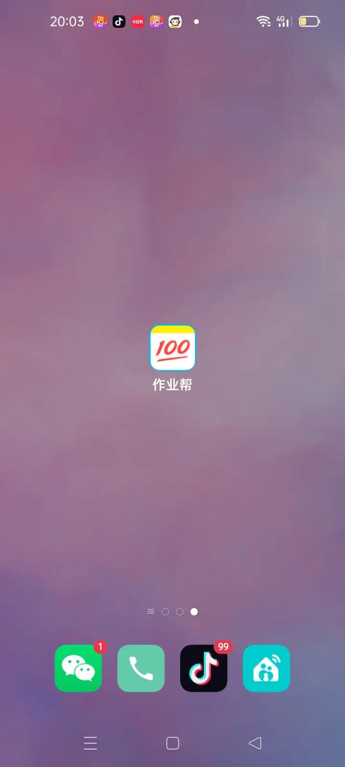 作业帮免费破解版永久免费