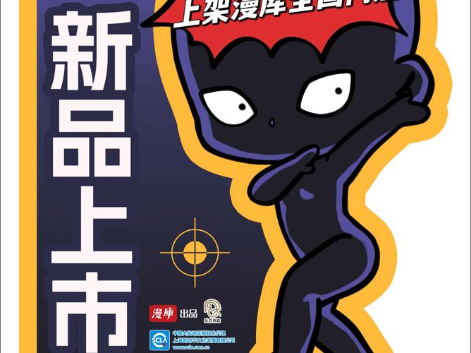 犯人漫画app