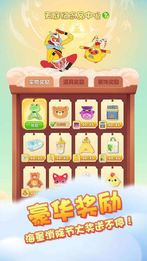 开心消消乐魔力鸟辅助器免费
