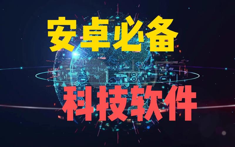 免费开科技软件免费无限能量版