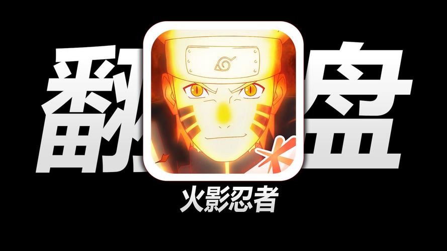 成人版火影清爽版