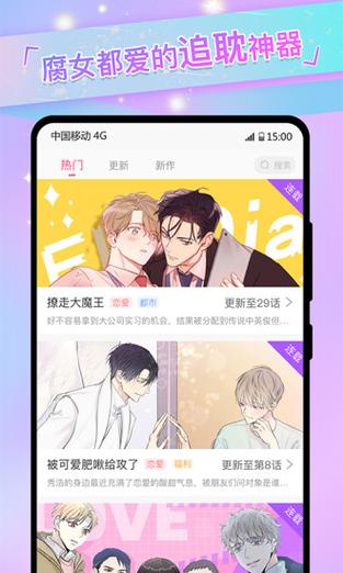 免耽漫画免费破解