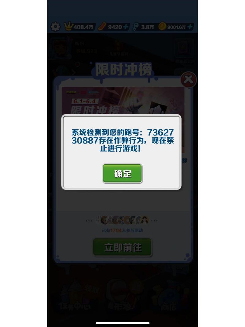 地铁跑酷封号了怎么申诉解封图标