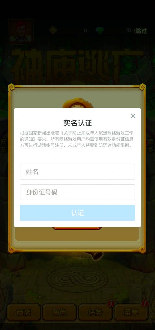 实名认证大全2024有效图标