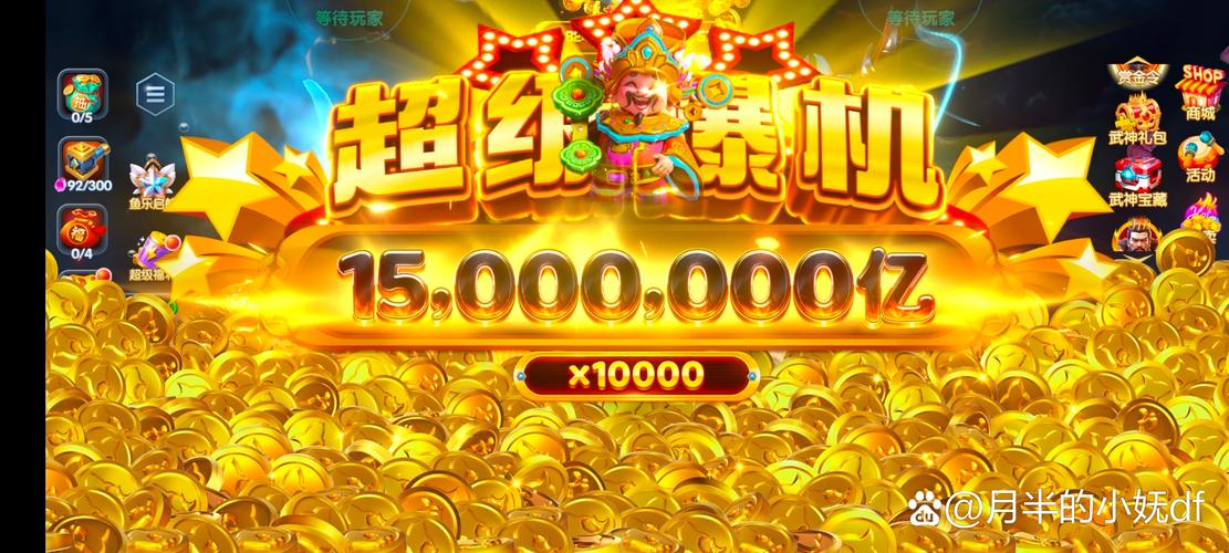 全民赏金