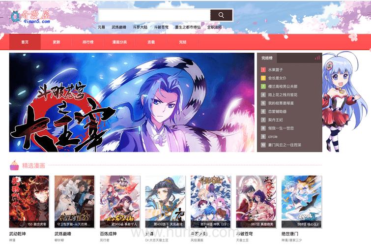 奇漫屋画官方版免费漫画