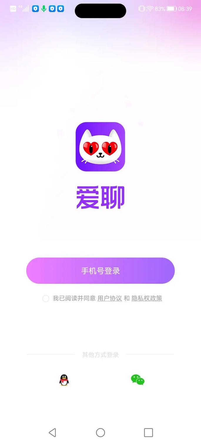 爱聊无限刷金币破解永久vip版