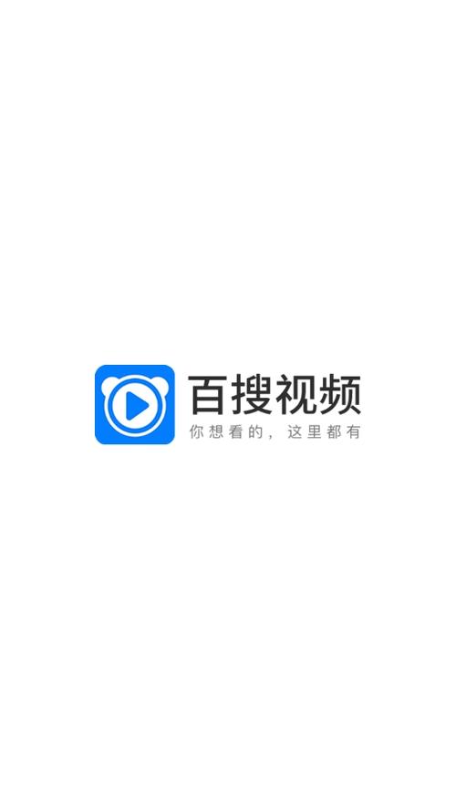 百搜视频2020旧版本安装手机