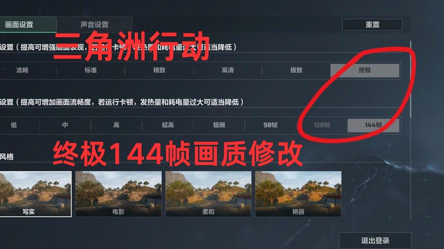免费三角洲画质修改器