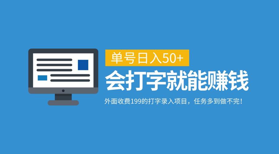 超速打字赚钱(超速打字赚钱是真的吗)