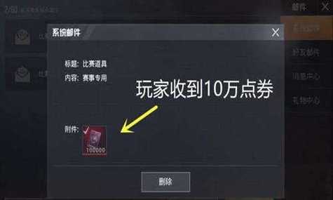 和平精英无限点券送999999点券破解版和平精英无限点券送999999点券无广告无需付费版