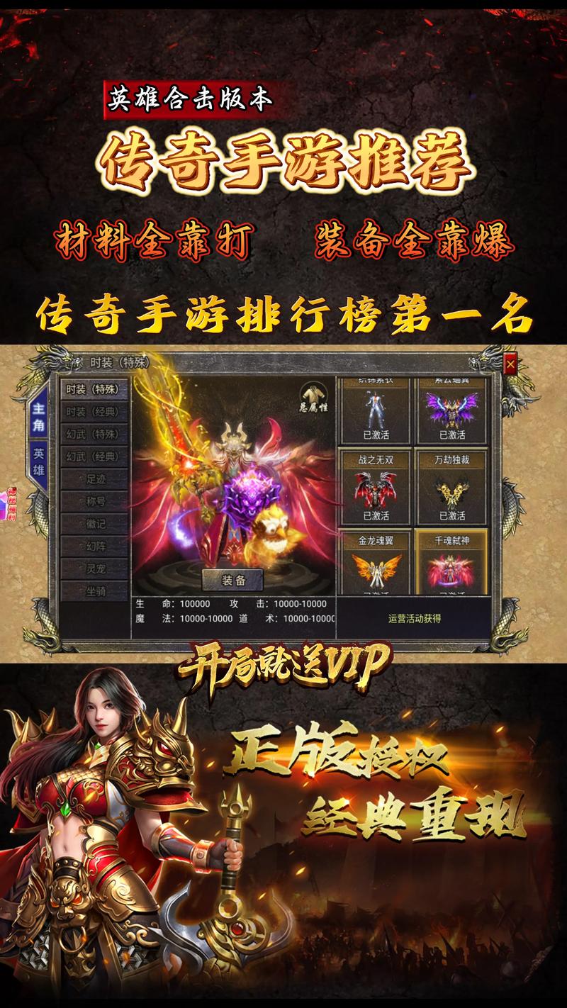 刚开一秒轻变传奇手游最新版本更新内容除树辅助