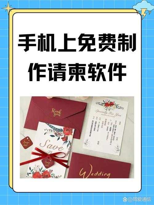 请帖制作app