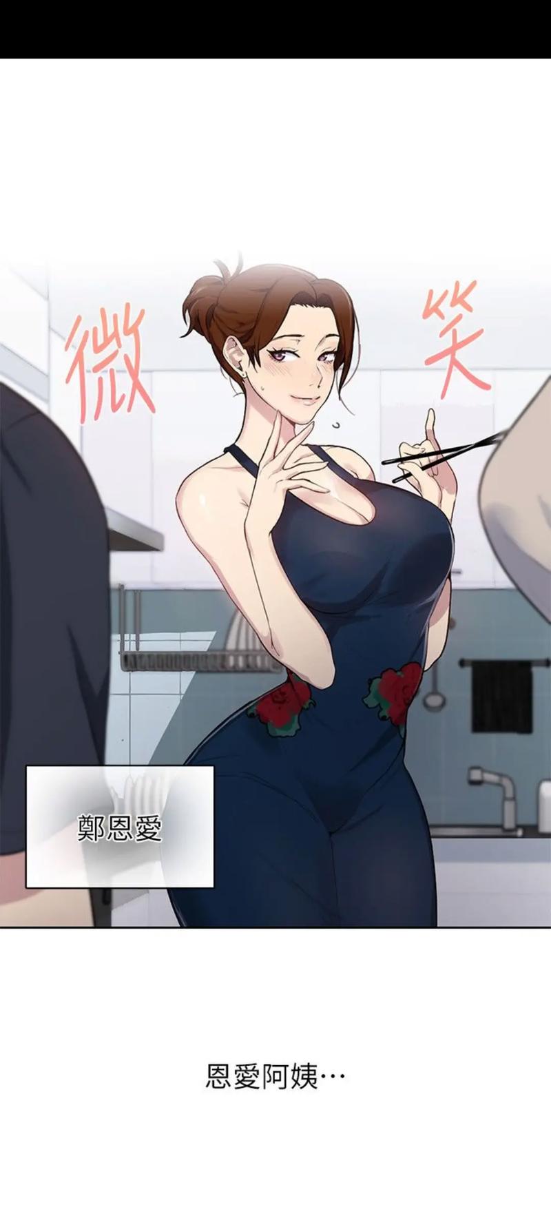 秘密教学韩漫在线无删减阅读详解
