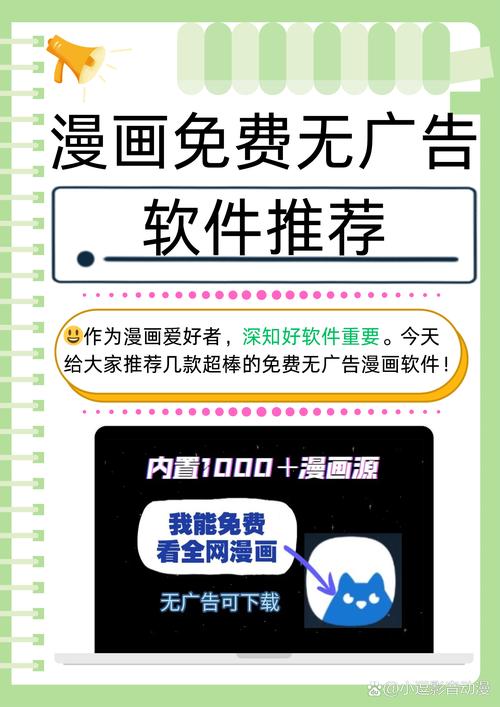 漫画谷无广告