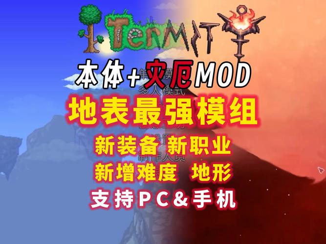 泰拉瑞亚国服版破解汉化红包正版