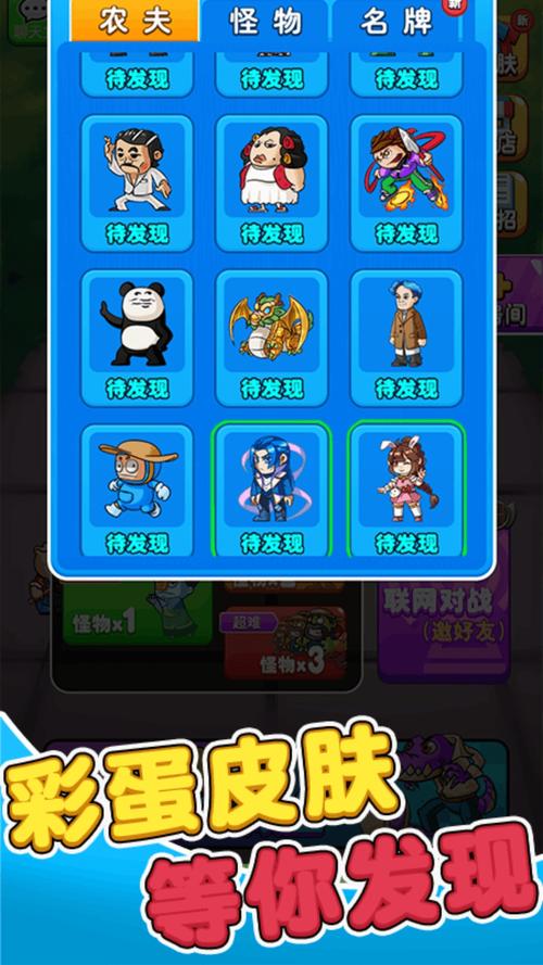 别惹农夫内置修改器版